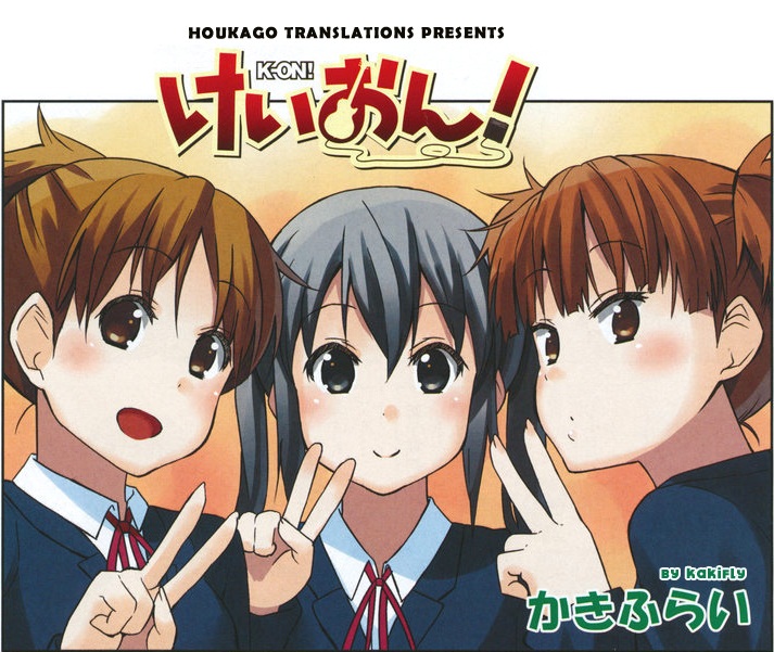 The End of K-ON!(manga)